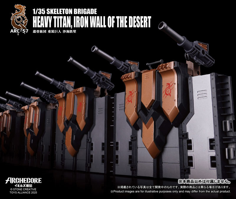 ARCHECORE Series 1/35 Scale ARC-57 Skeleton Brigade Heavy Titan Iron Of The Desert