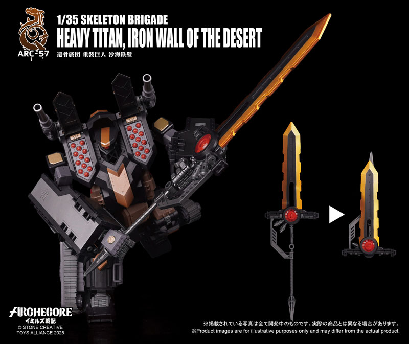 ARCHECORE Series 1/35 Scale ARC-57 Skeleton Brigade Heavy Titan Iron Of The Desert