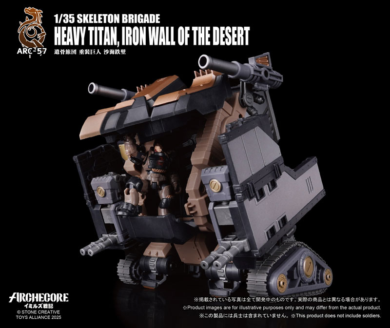 ARCHECORE Series 1/35 Scale ARC-57 Skeleton Brigade Heavy Titan Iron Of The Desert