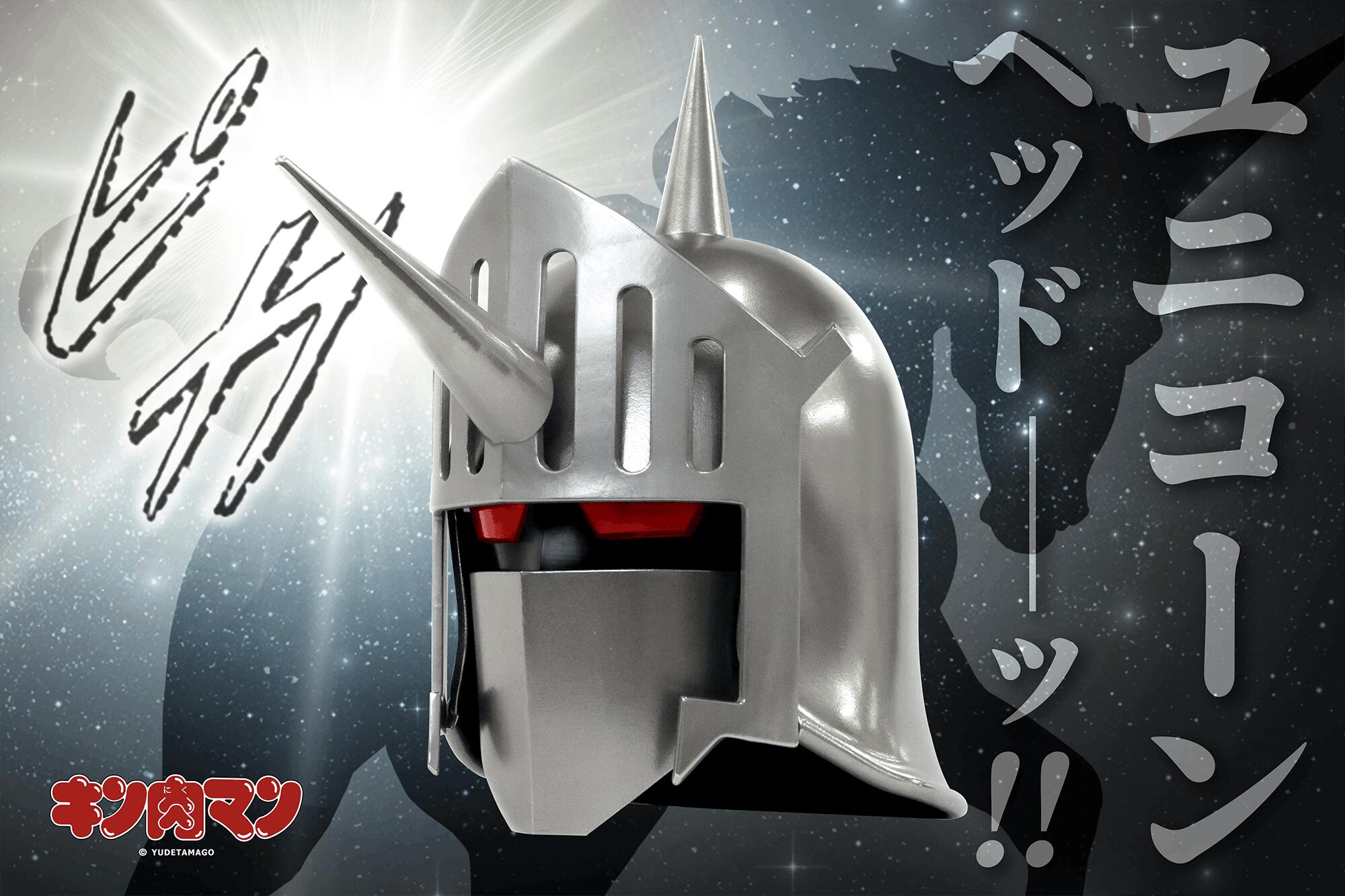 Robin Mask (Unicorn Head Ver.)