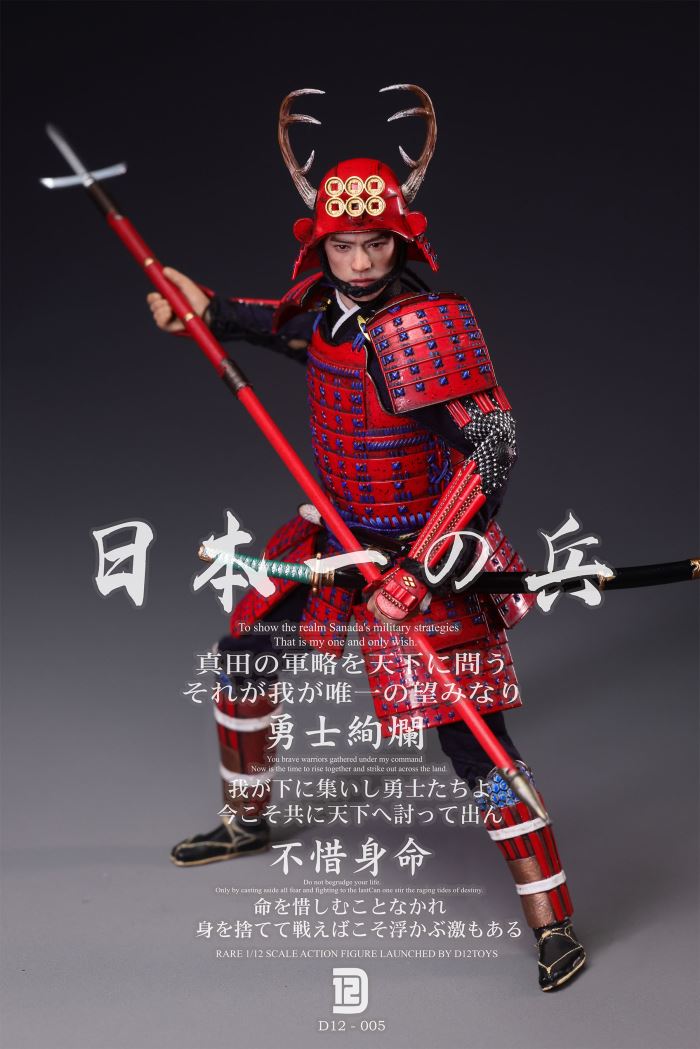 Japanese First Soldier 1/12