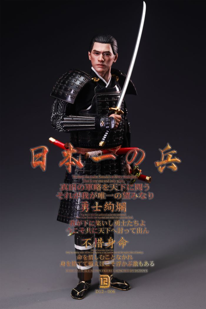 Japanese First Soldier 1/12