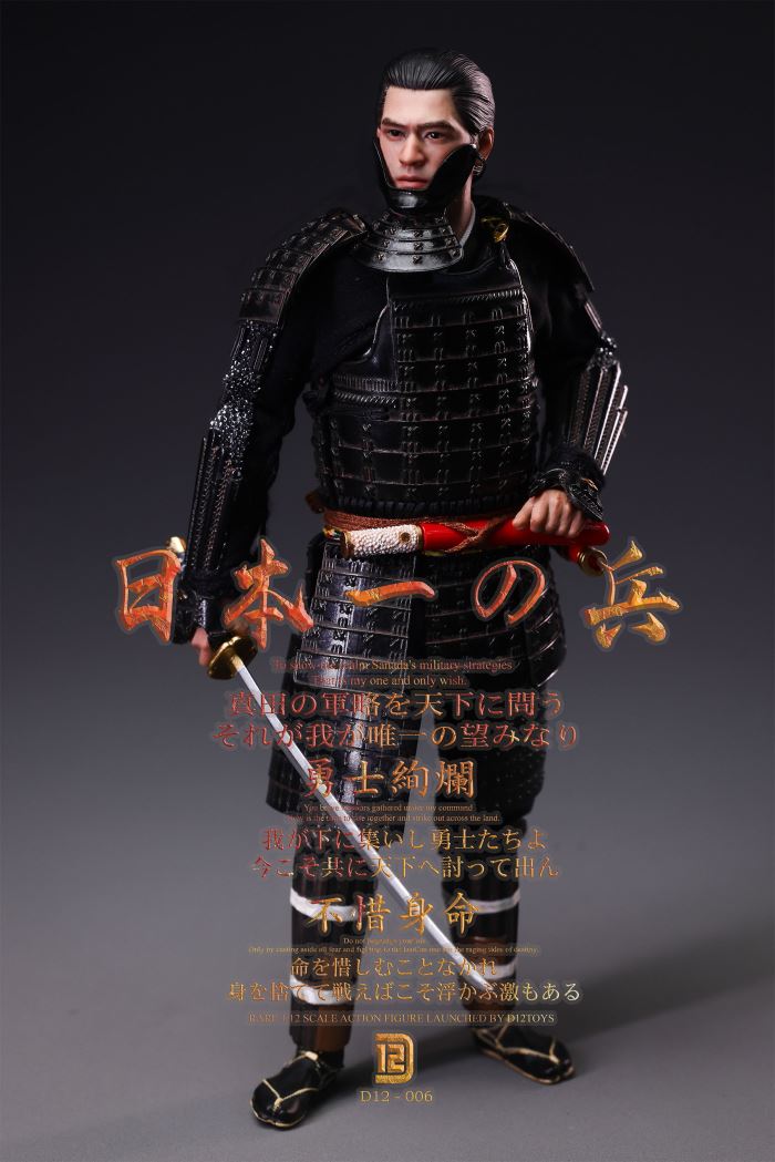 Japanese First Soldier 1/12