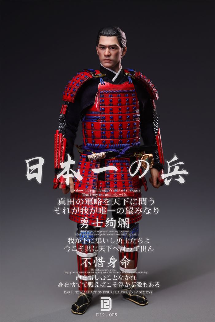 Japanese First Soldier 1/12