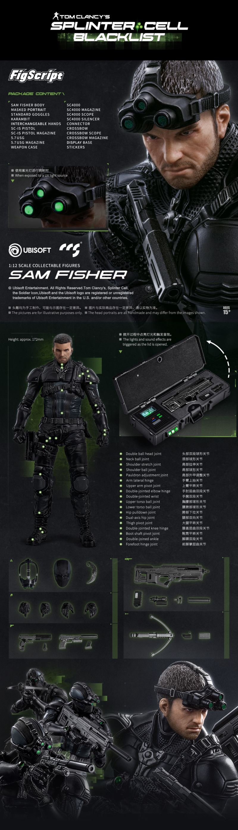 Sam Fisher - Splinter Cell
