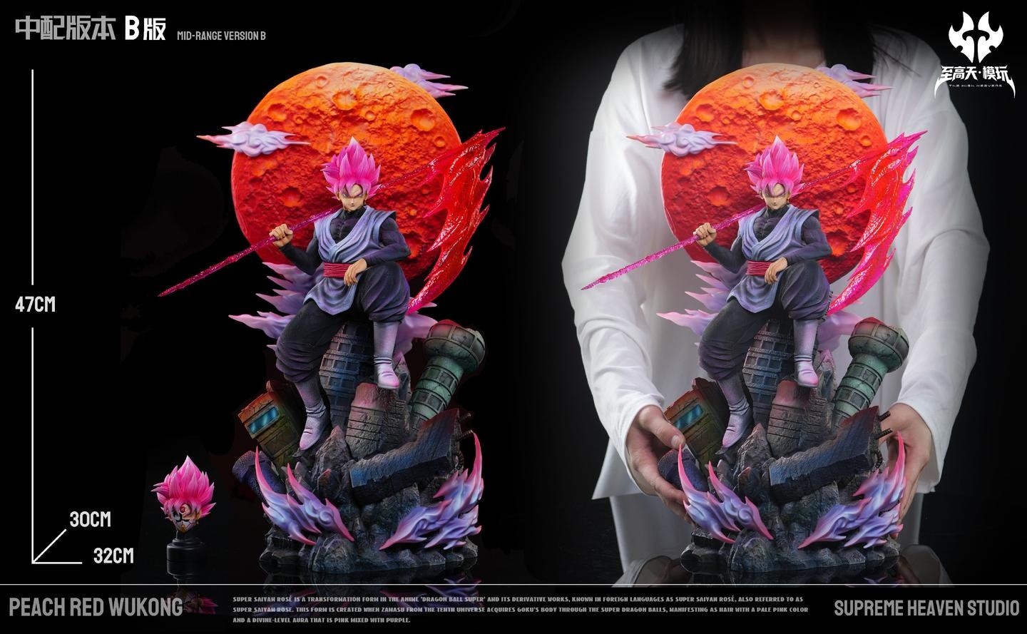 Peach Red Goku - Dragon Ball