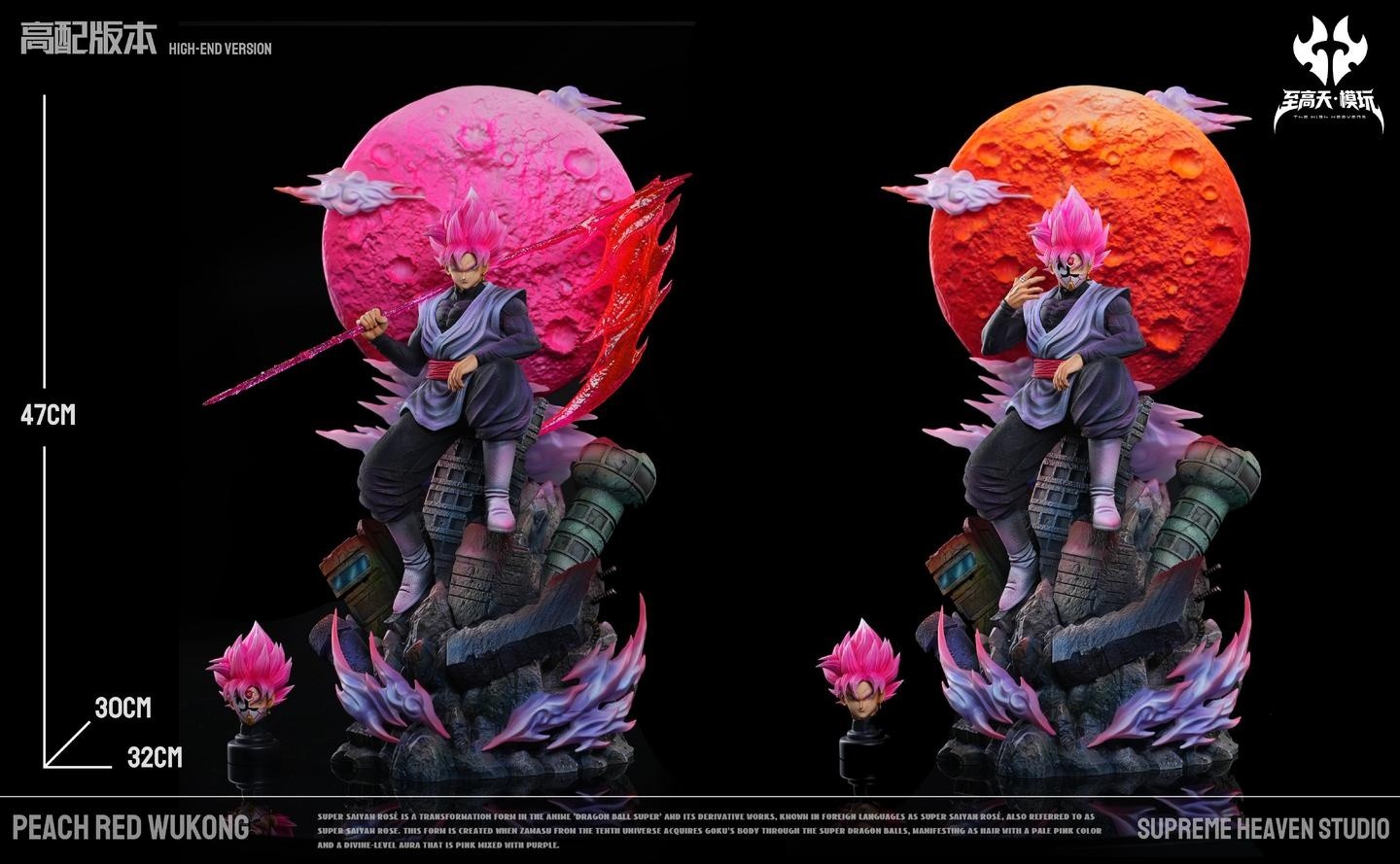 Peach Red Goku - Dragon Ball