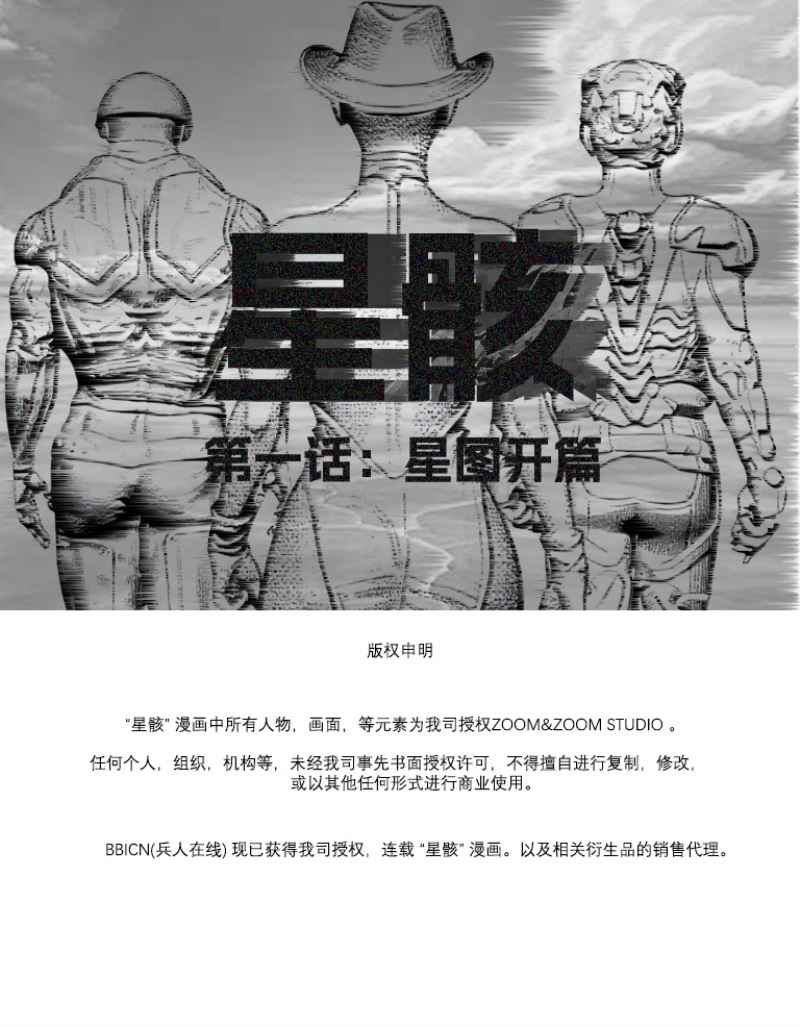 Star Remains (Comic) - Dr. Lin Head Sculpture 1/6