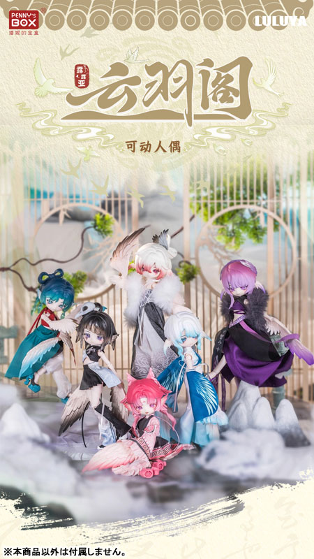 LULUYA Yun Yu Ge MJD Doll Collection