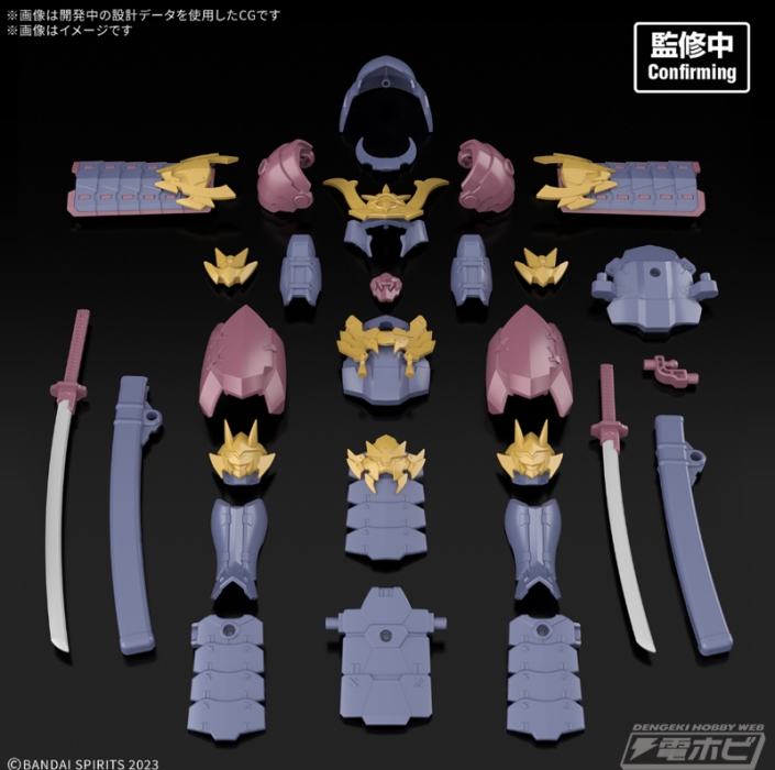 30MF Class Up Armor (Iron Wreck General)