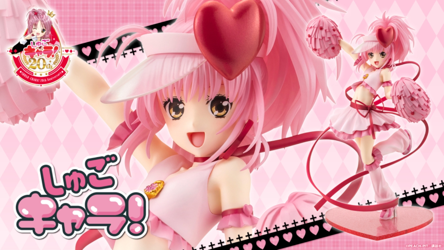 Shugo-chara! Amulet Heart 1/7