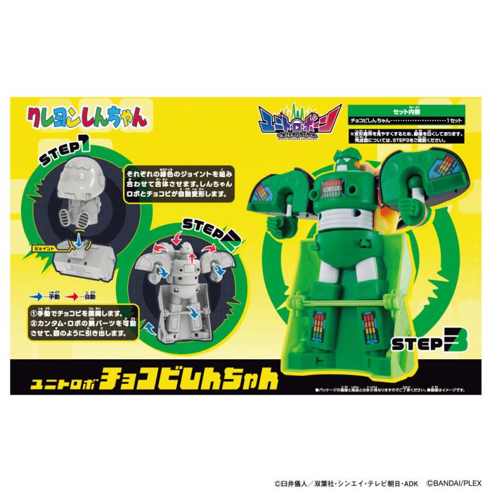 UNITROBORN Chocolate Shin-chan