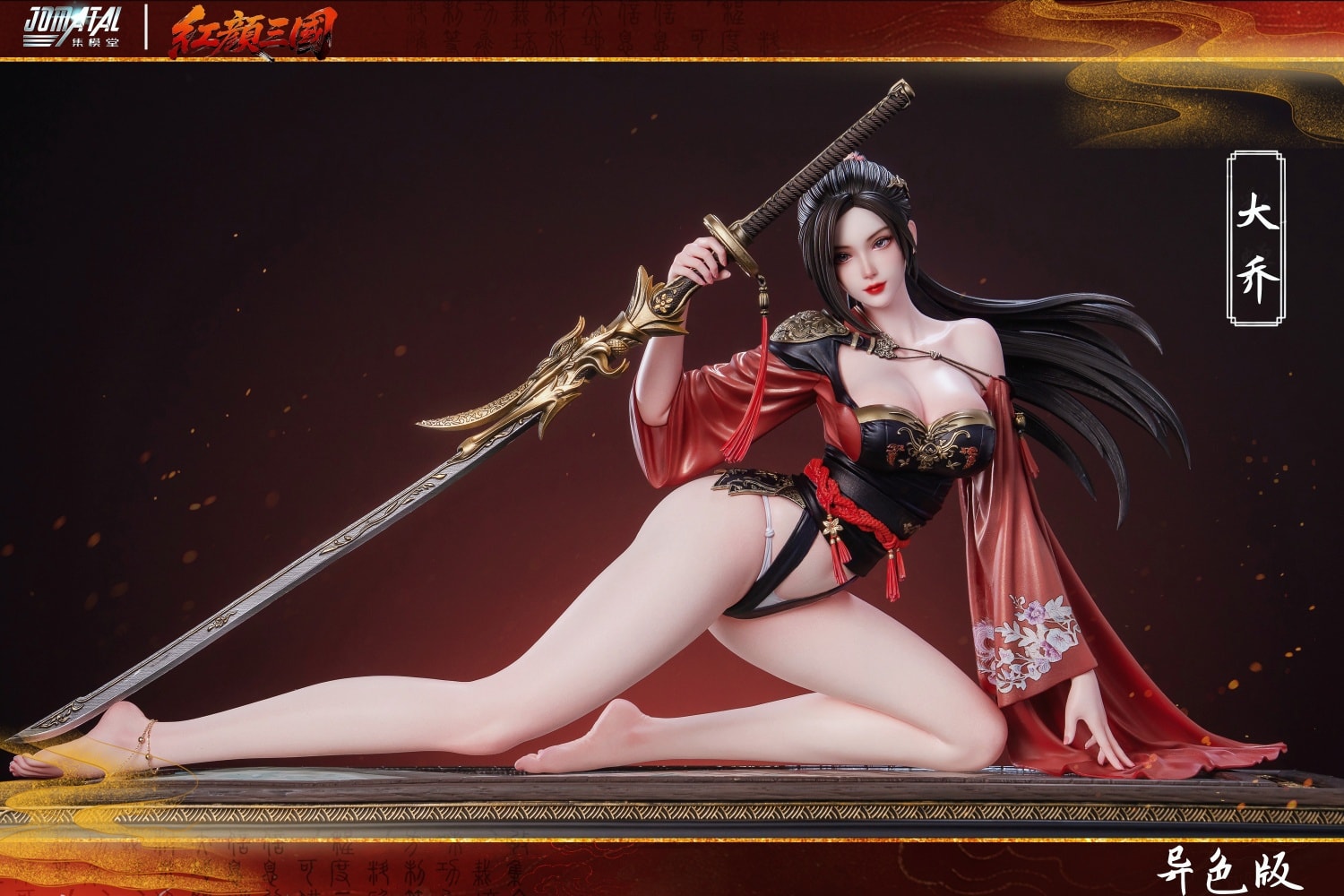 Da Qiao - Three Kingdoms Beauty 1/4 [Licensed]