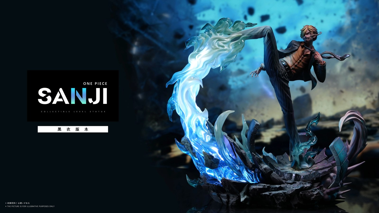 Sanji - One Piece 1/8