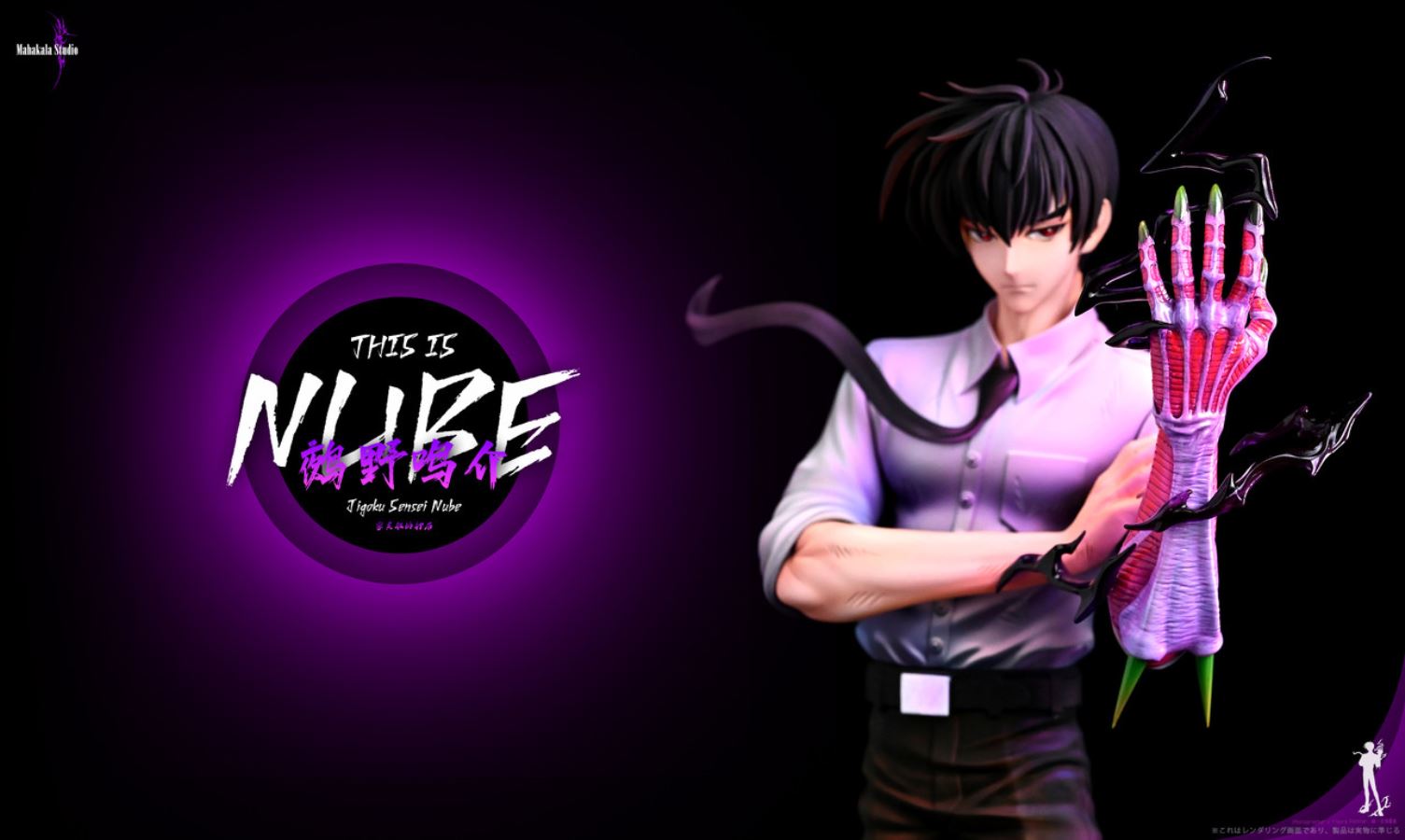 Jigoku Sensei Nube Meisuke Nueno 1/6