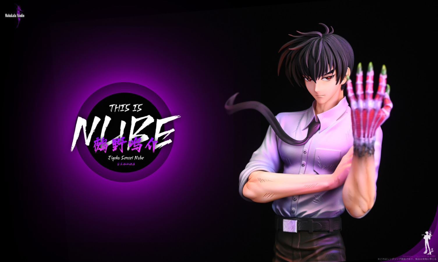 Jigoku Sensei Nube Meisuke Nueno 1/6