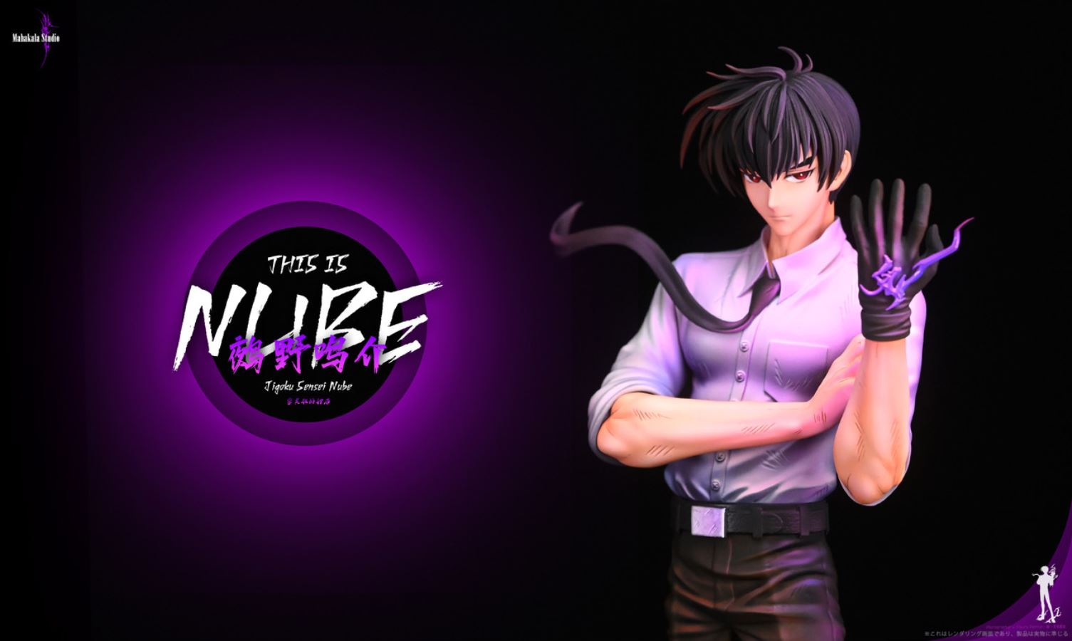 Jigoku Sensei Nube Meisuke Nueno 1/6