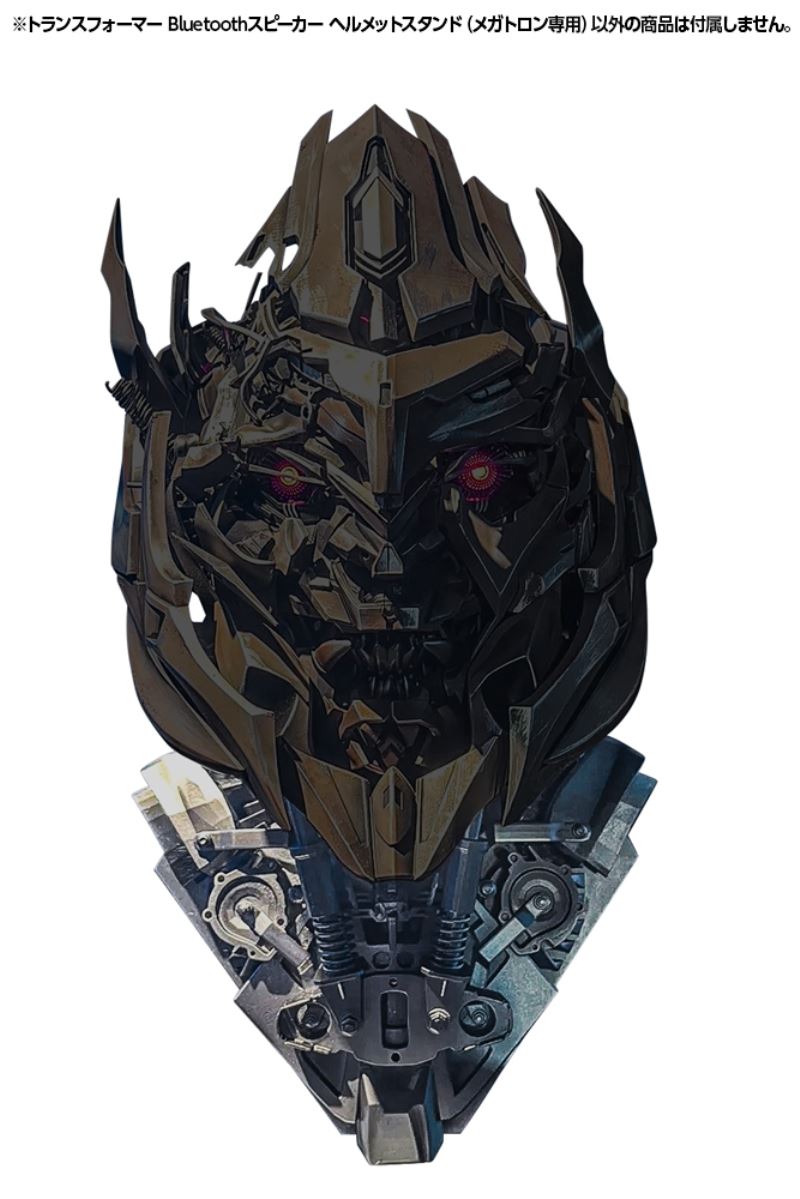 Transformers Megatron Wearable Helmet & Stand