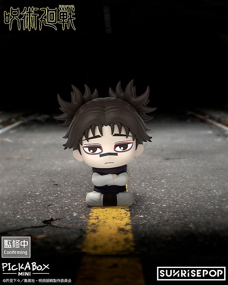 Jujutsu Kaisen - Mini Blind Box Figure Set