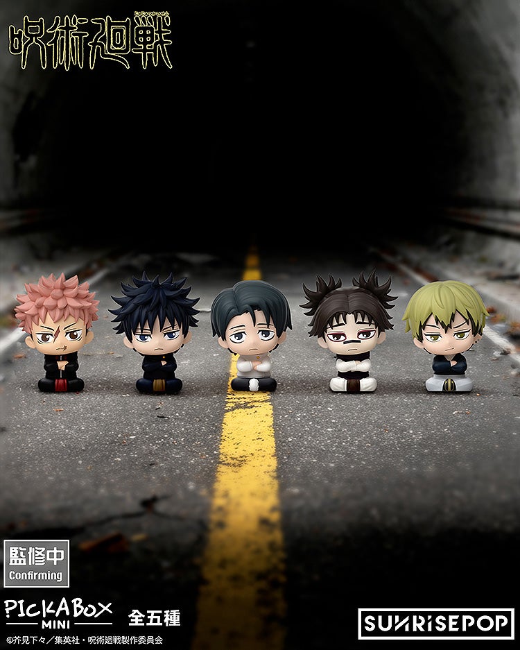Jujutsu Kaisen - Mini Blind Box Figure Set