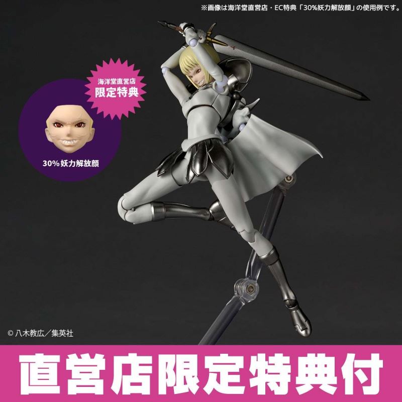 Revoltech Claire - Claymore