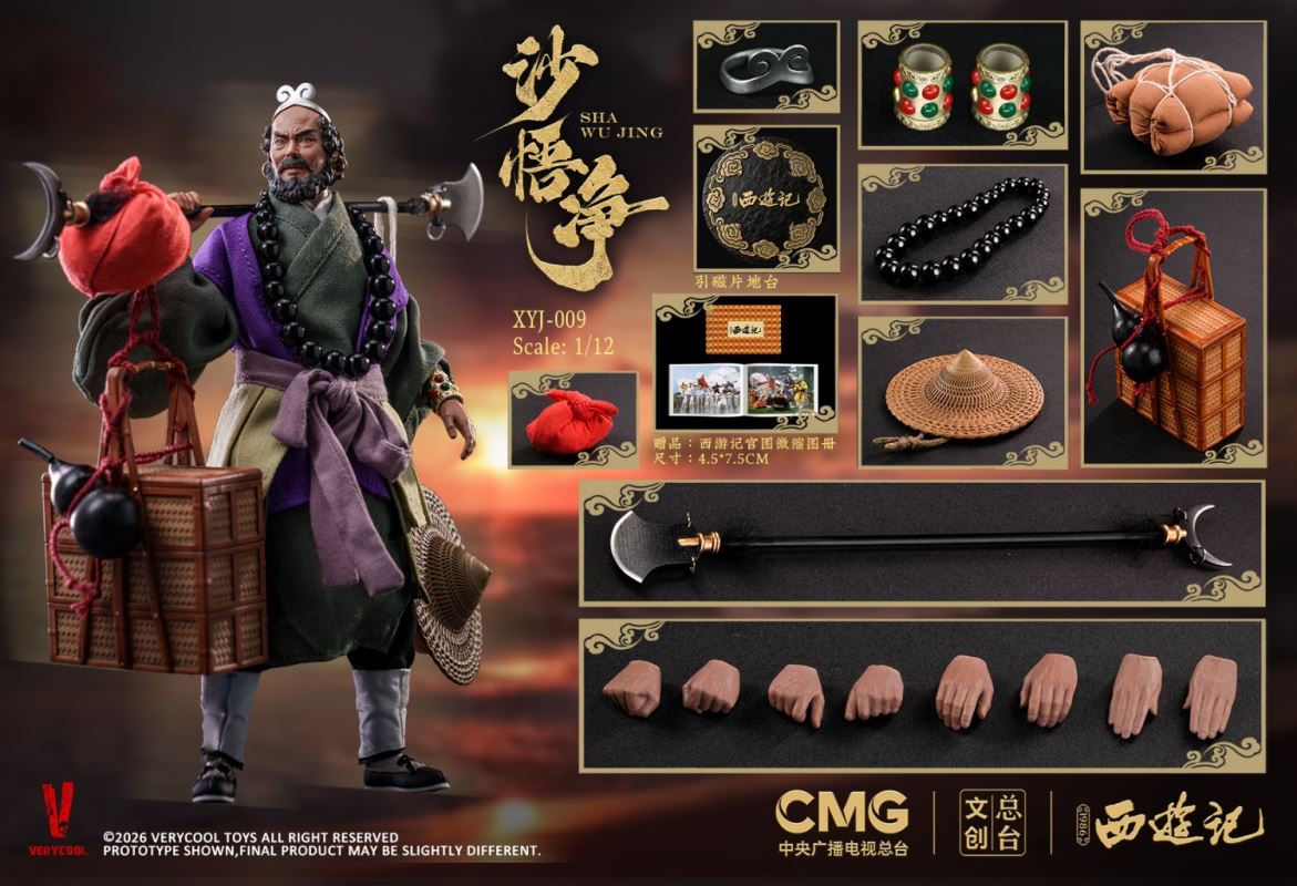 Journey to the West 1/12