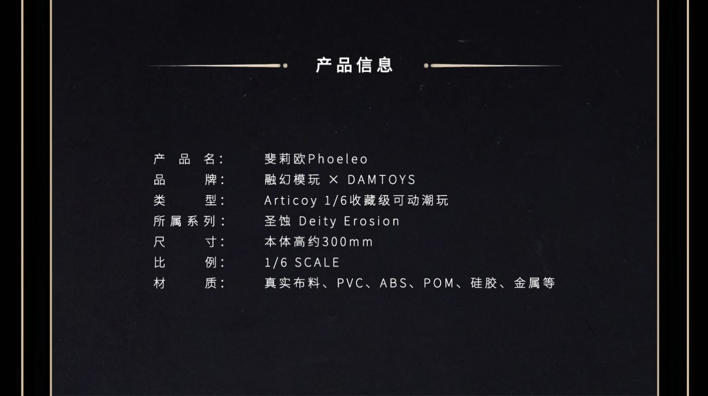 Eclipse Series - White Owl Philio 1/6