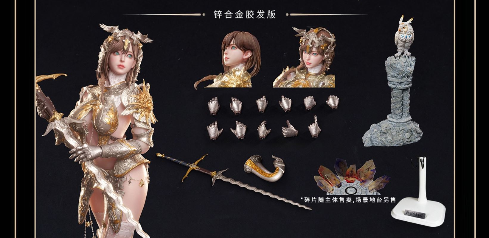 Eclipse Series - White Owl Philio 1/6