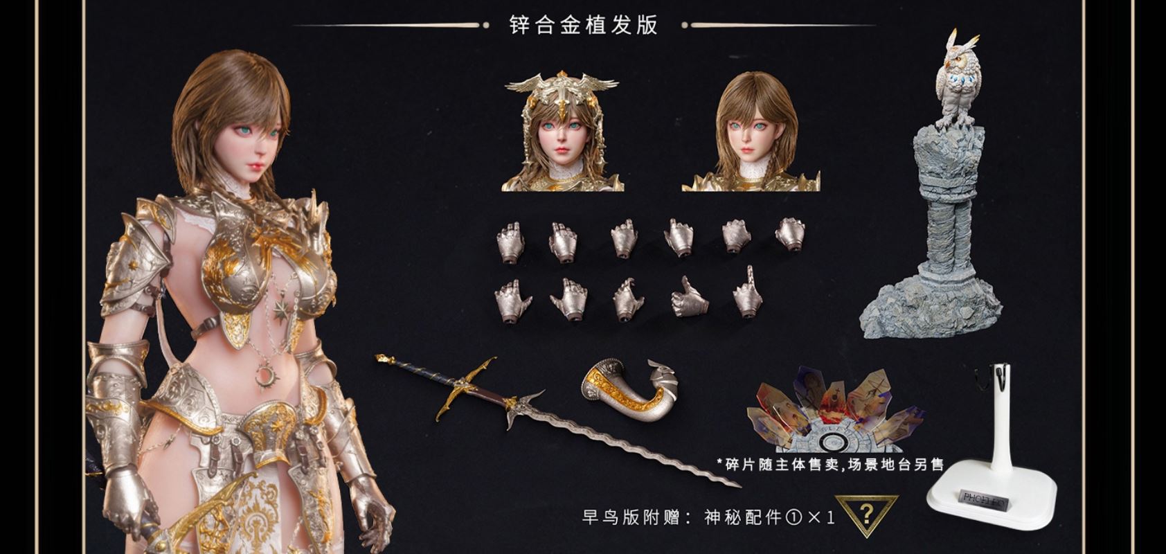 Eclipse Series - White Owl Philio 1/6