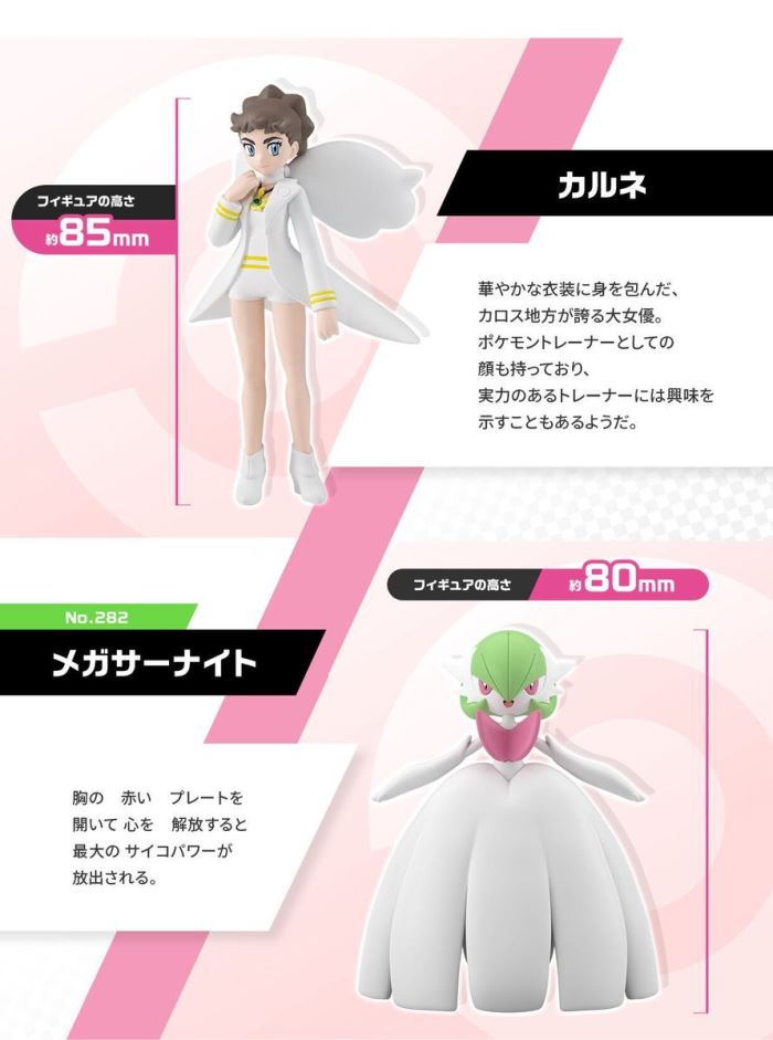 Pokemon Scale World Kalos Region Carne & Mega Gardevoir