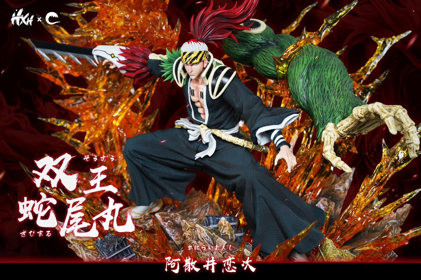 Abarai Renji - Bleach 1/6