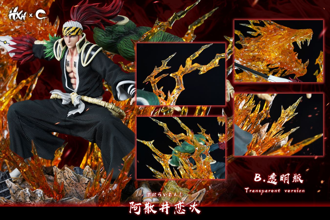 Abarai Renji - Bleach 1/6