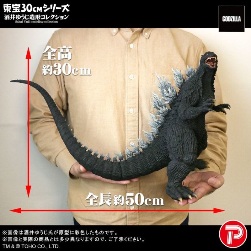 Toho 30cm Series Yuji Sakai Sculpture Collection Godzilla (2003)