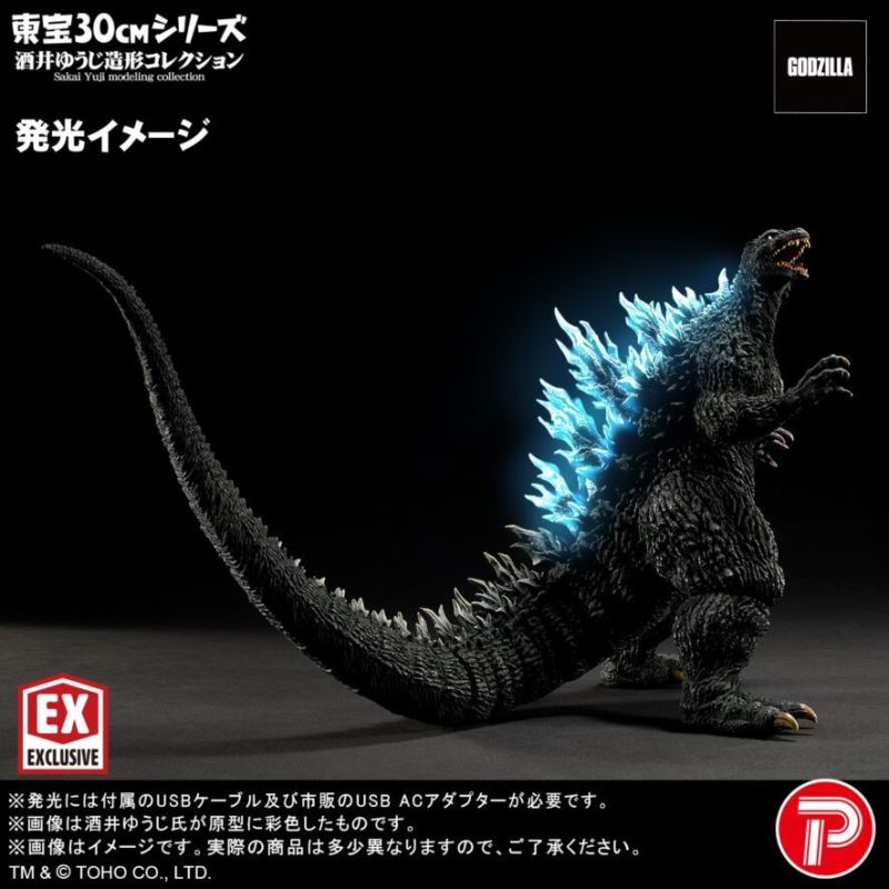Toho 30cm Series Yuji Sakai Sculpture Collection Godzilla (2003)