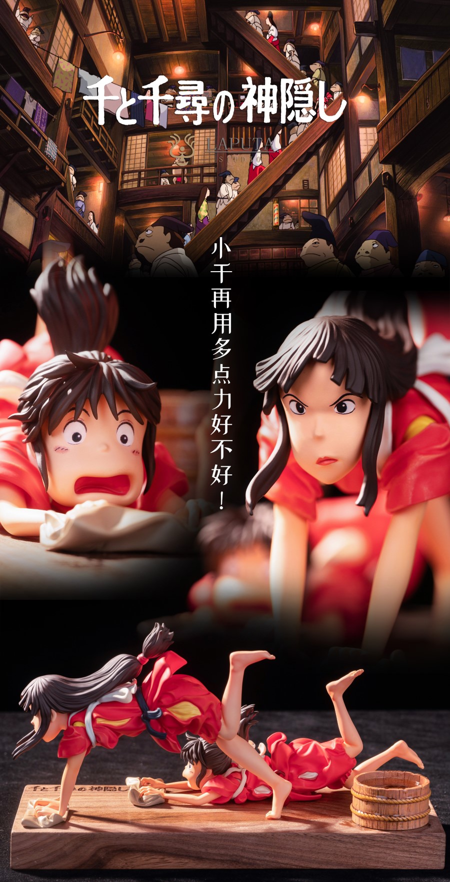 Chihiro & Lin - Spirited Away