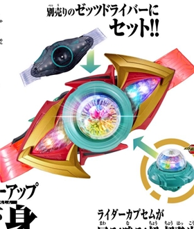 DX-Ex-Dream-Rise-Capsule-Z-Ex-Dream-Driver-Buckle