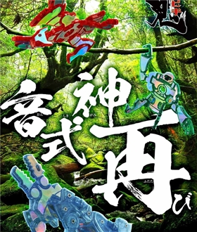 Disc-Animal-Hawk-Wolf-Monkey-Disc-Set