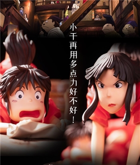 Chihiro-Lin-Spirited-Away