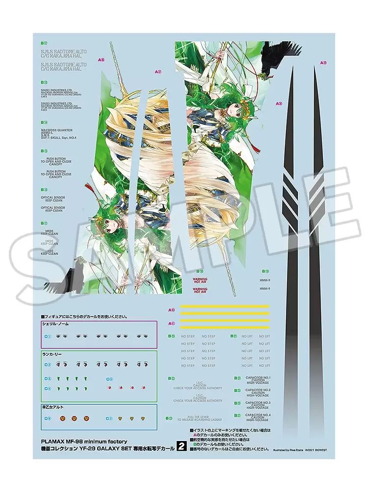PLAMAX MF-98 minimum factory Fighter Nose Collection YF-29 GALAXY SET 1/20