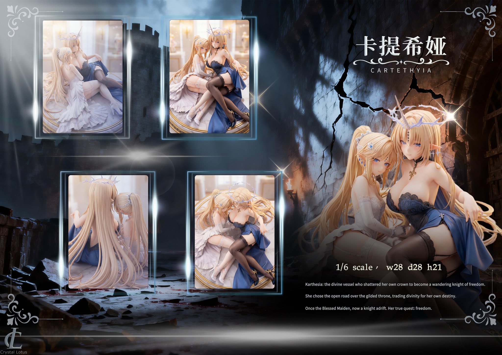 Cartethyia - Wuthering Waves 1/6