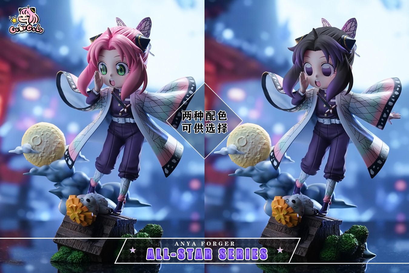 Anya cos Kochou Shinobu