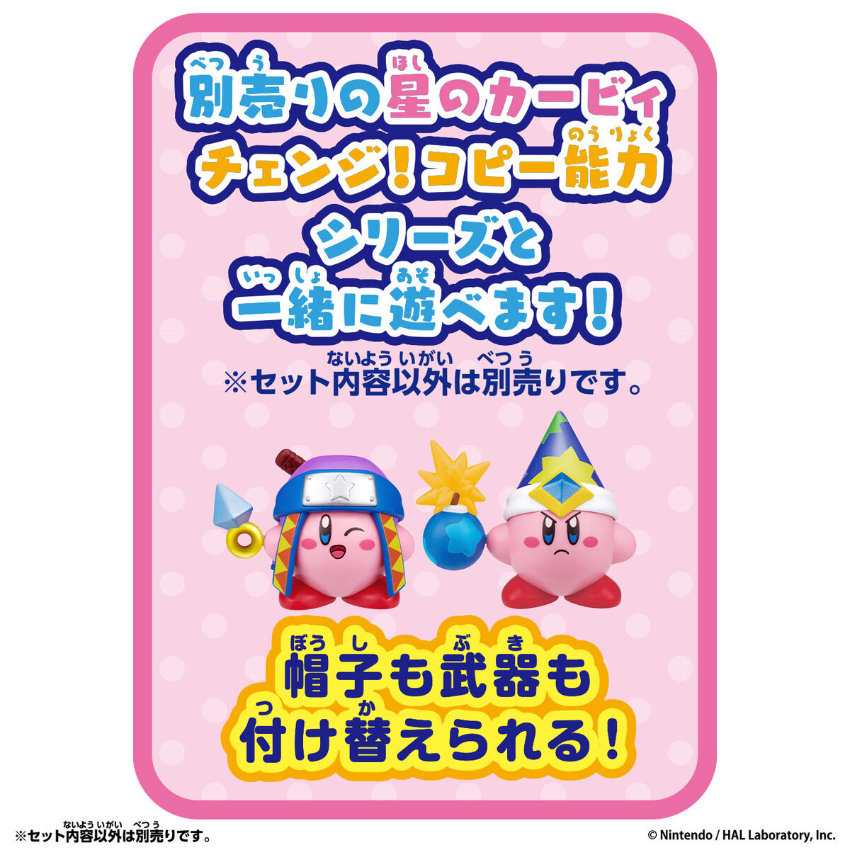 Kirby's Dream Land Change! Copy Ability Bomb & Ranger