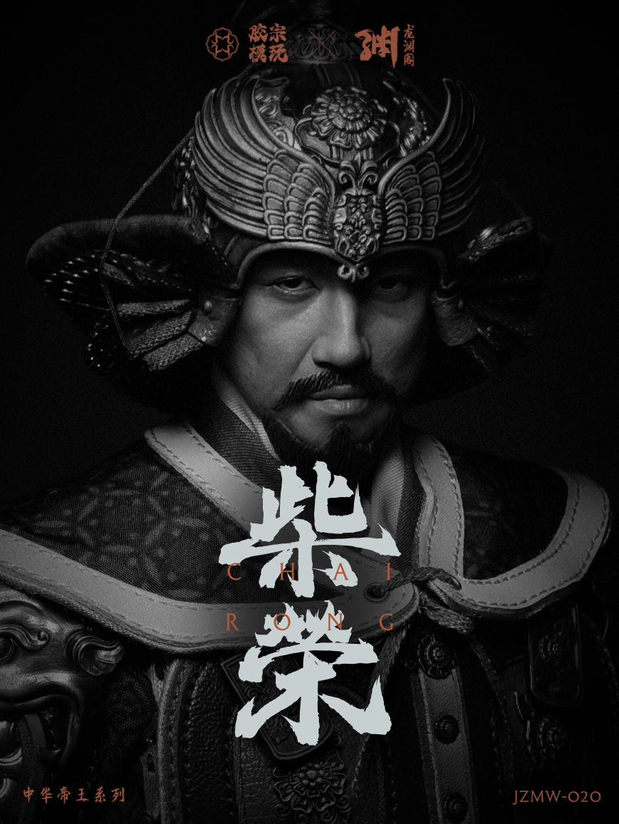 Chinese Emperor Series - Chai Rong 1/6