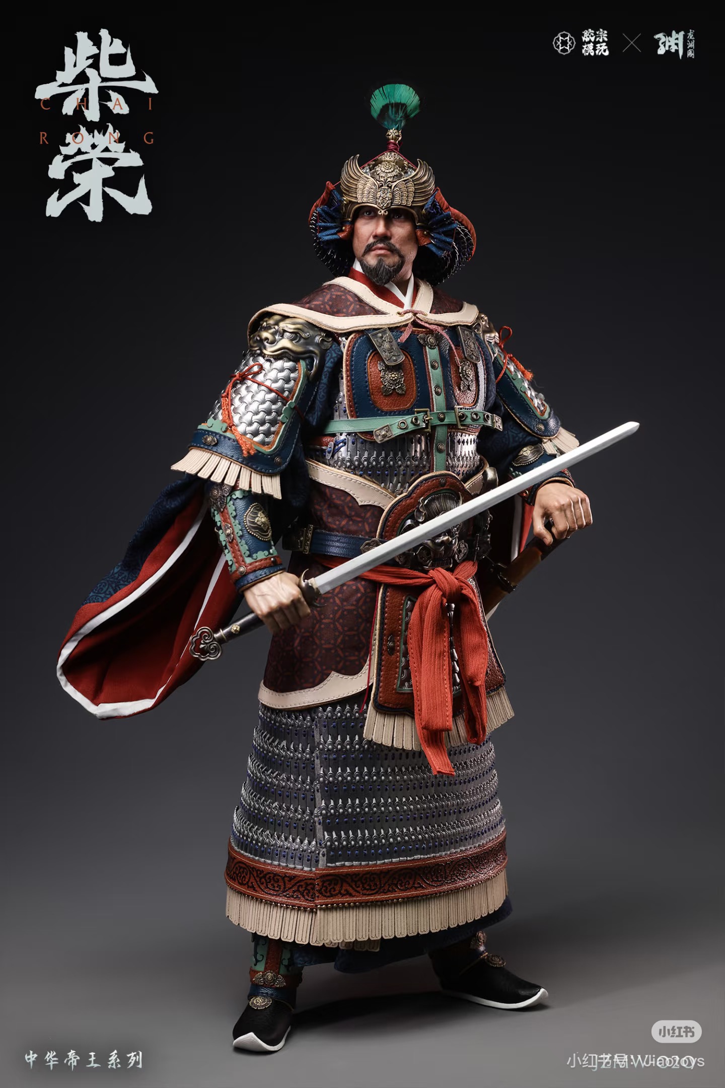 Chinese Emperor Series - Chai Rong 1/6