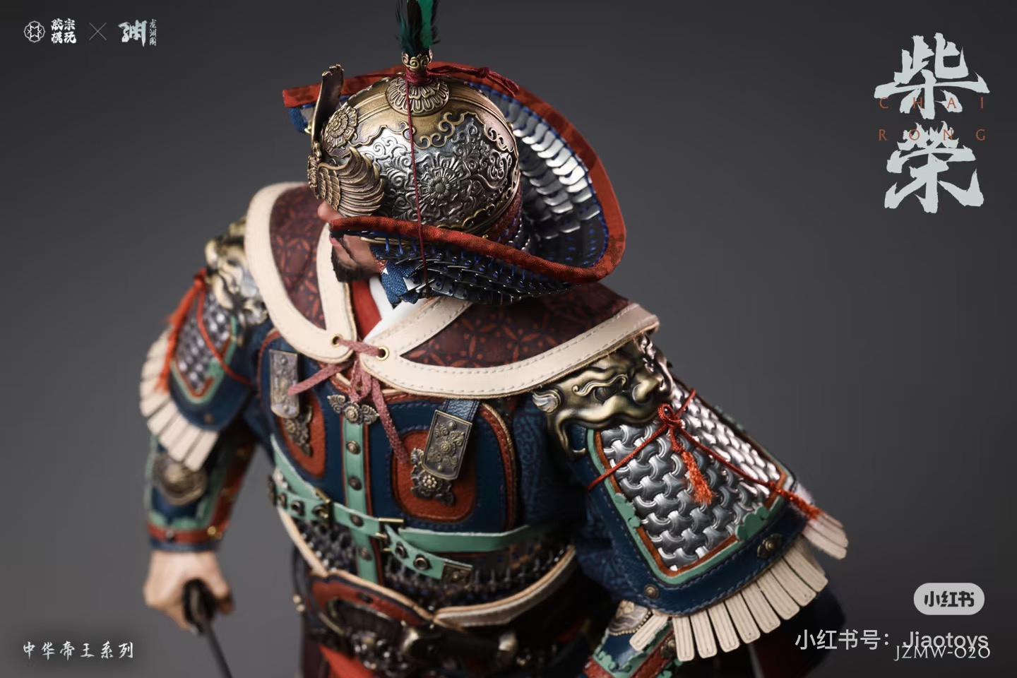 Chinese Emperor Series - Chai Rong 1/6