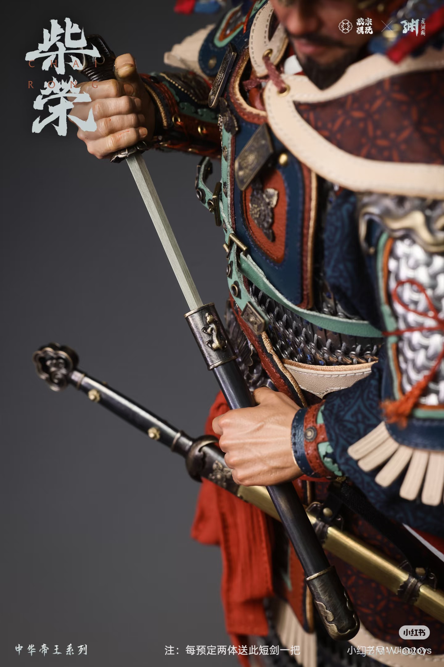 Chinese Emperor Series - Chai Rong 1/6