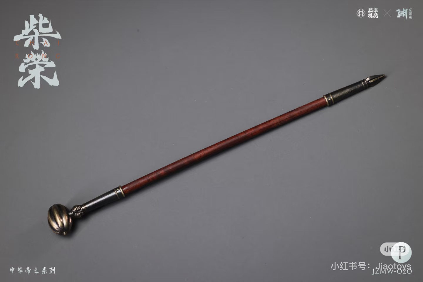 Chinese Emperor Series - Chai Rong 1/6