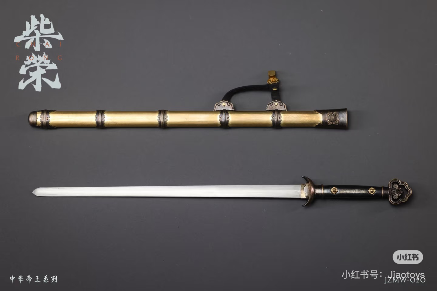 Chinese Emperor Series - Chai Rong 1/6