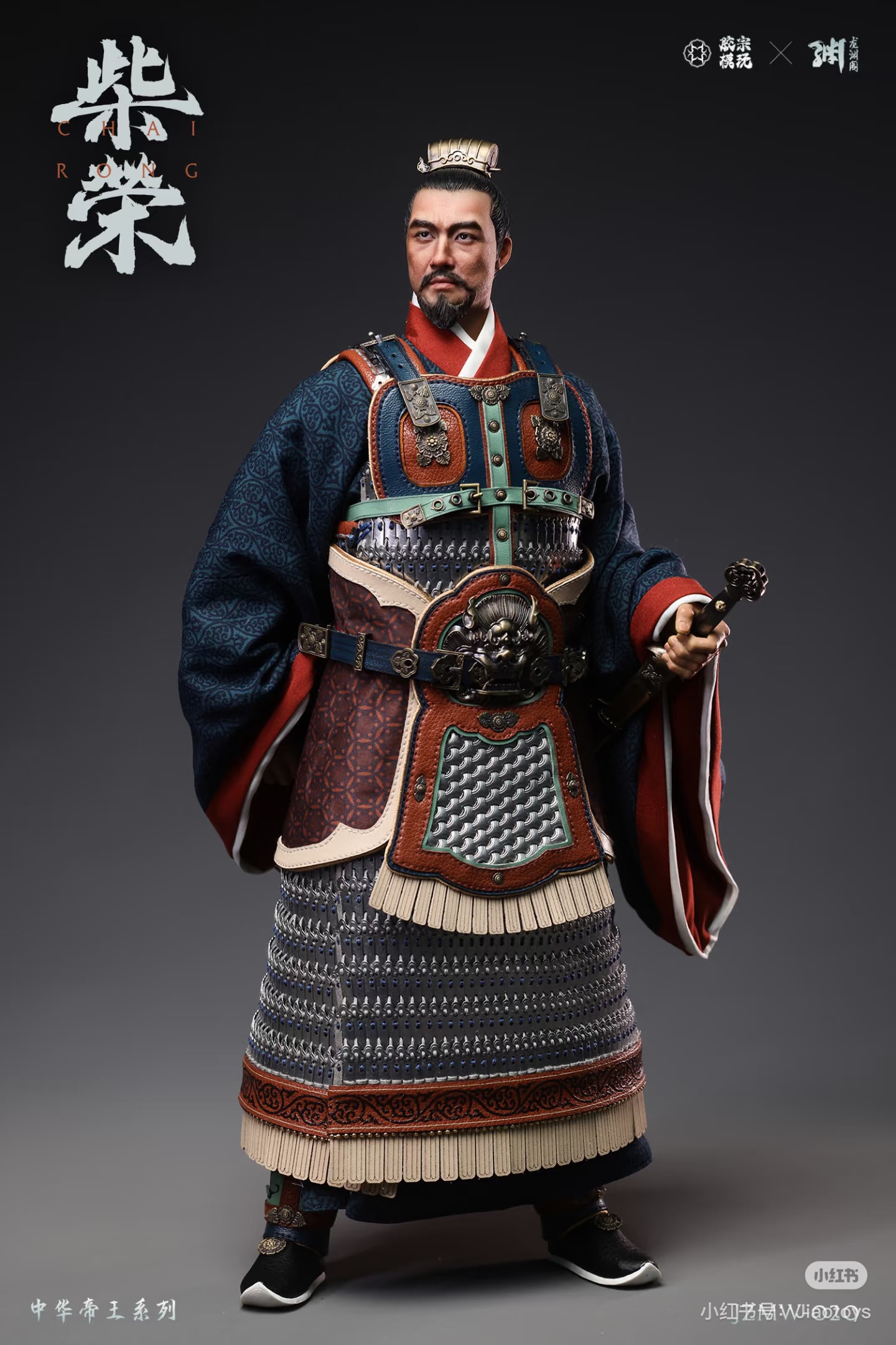 Chinese Emperor Series - Chai Rong 1/6