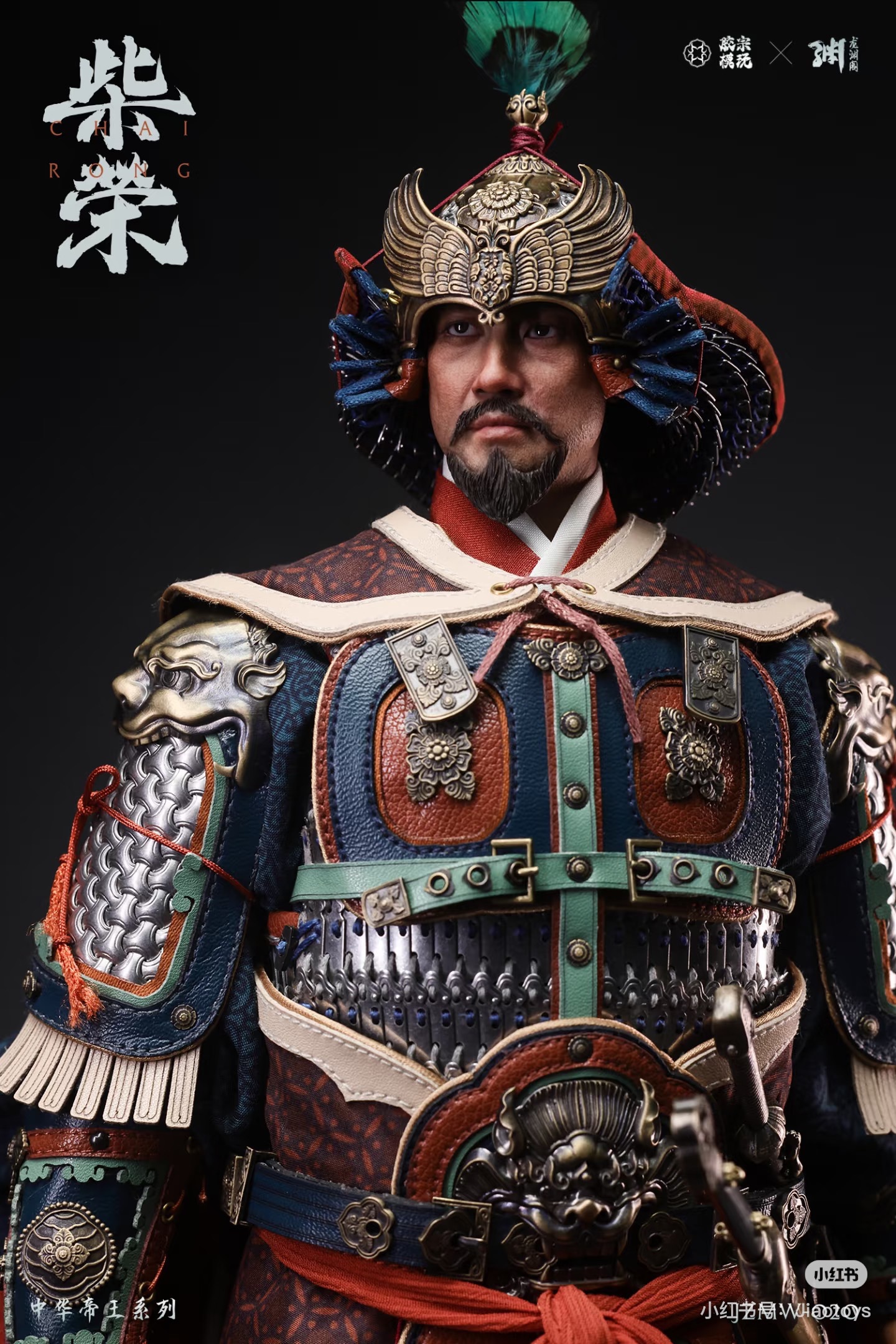 Chinese Emperor Series - Chai Rong 1/6